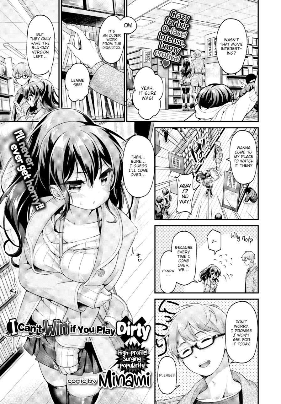 [Minami] I Can't Win if You Play Dirty (Comic Bavel 2017-03)