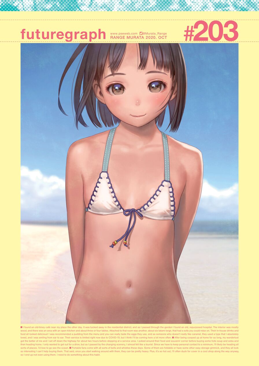 [Range Murata] futuregraph #203 (Comic Kairakuten 2020-10)