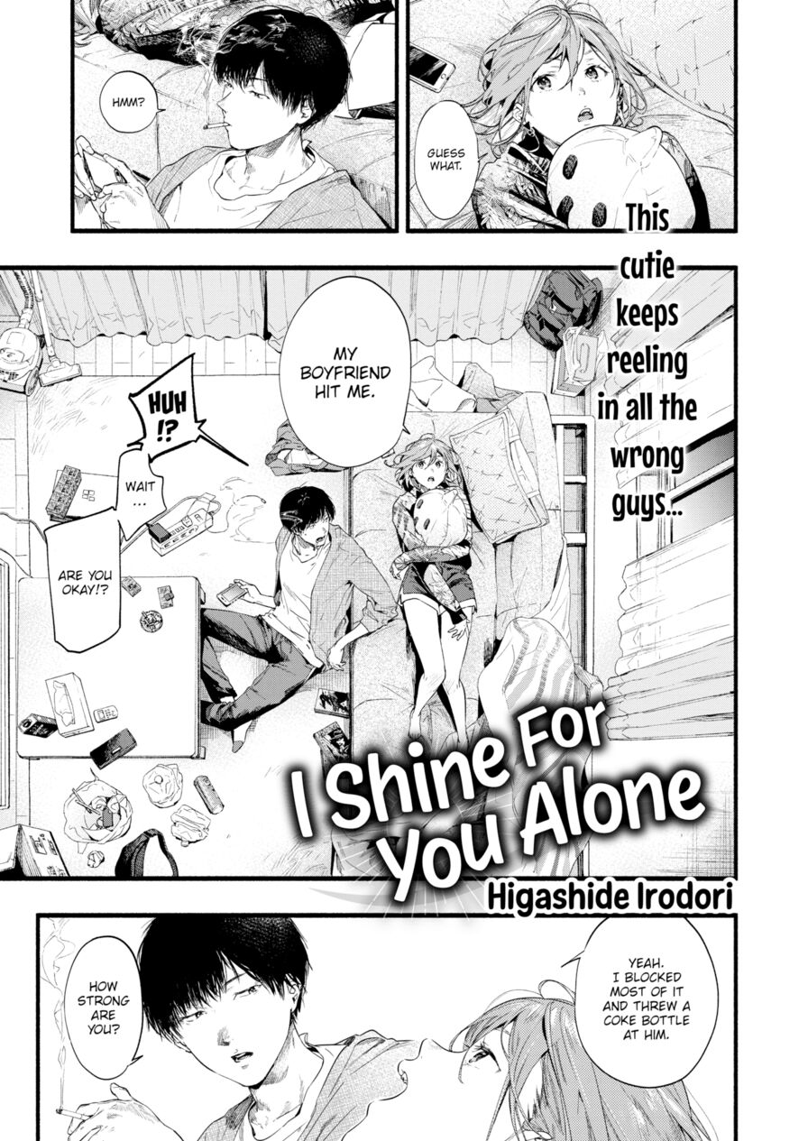 [Higashide Irodori] I Shine For You Alone (Comic Shitsurakuten 2020-12)