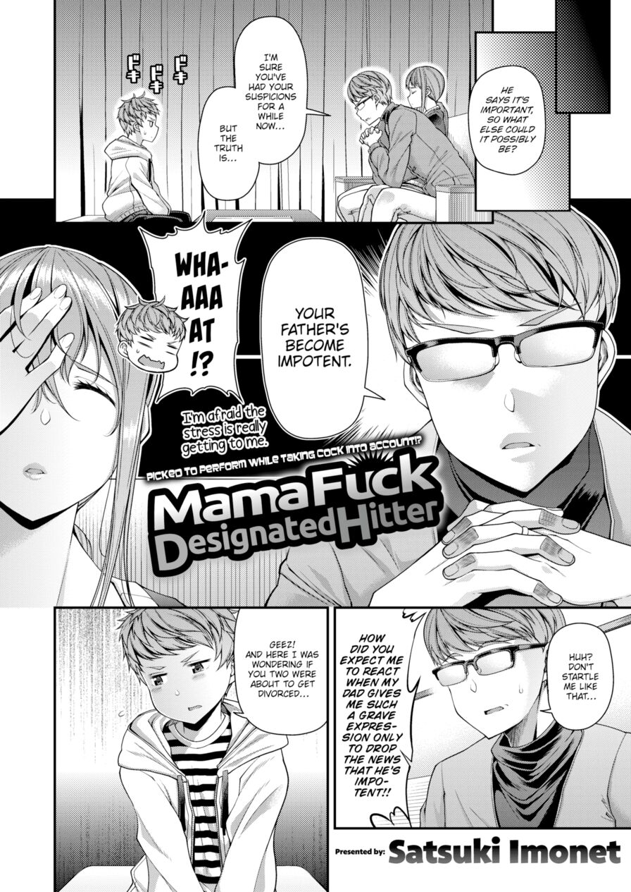 [Satsuki Imonet] Mama Fuck Designated Hitter (Comic Shitsurakuten 2020-12)