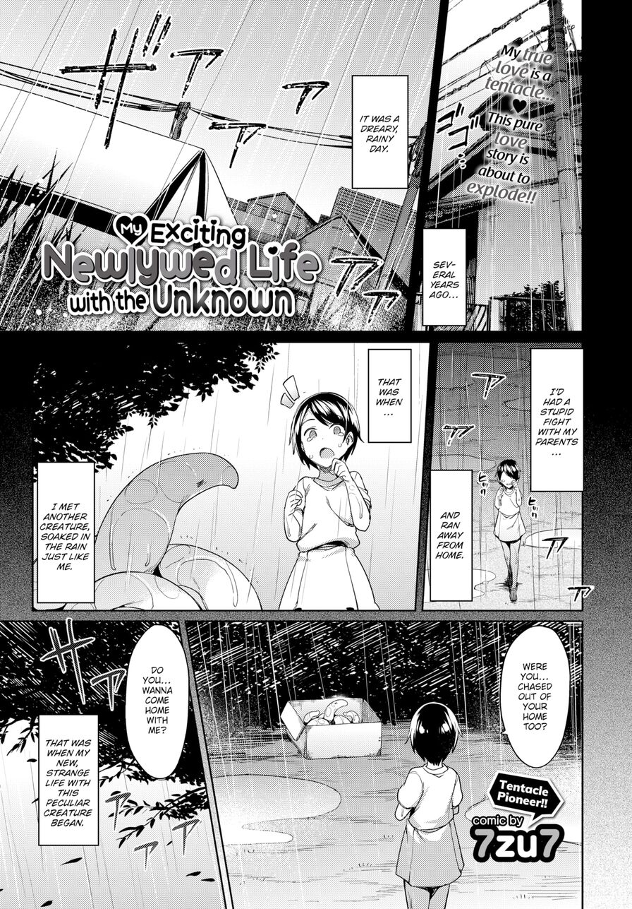 [7zu7] My Exciting Newlywed Life with the Unknown (Comic Bavel 2017-03)