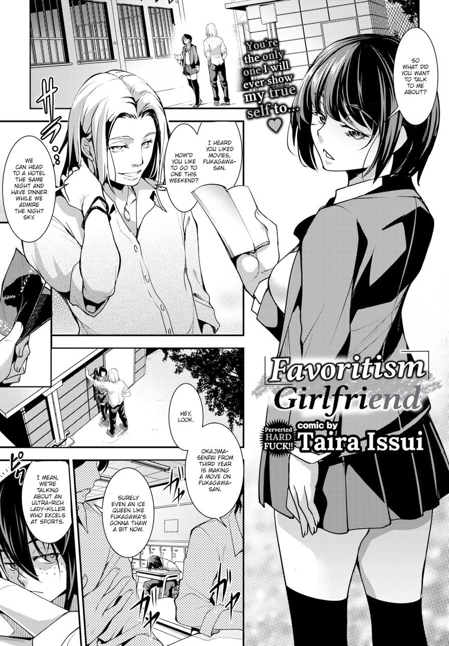 [Taira Issui] Favoritism Girlfriend (Comic Bavel 2017-04)