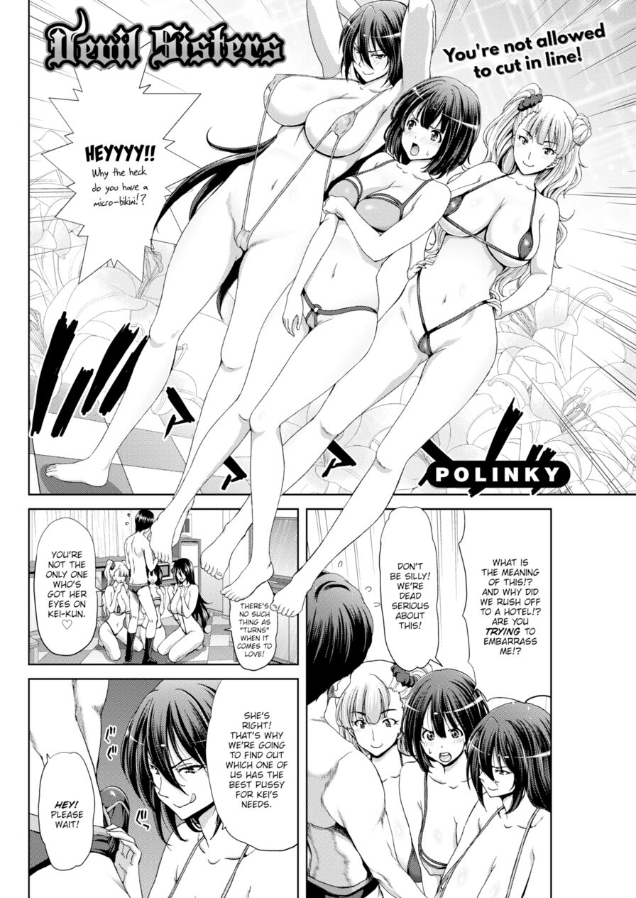 [Polinky] Devil Sisters (Comic Shitsurakuten 2016-07)