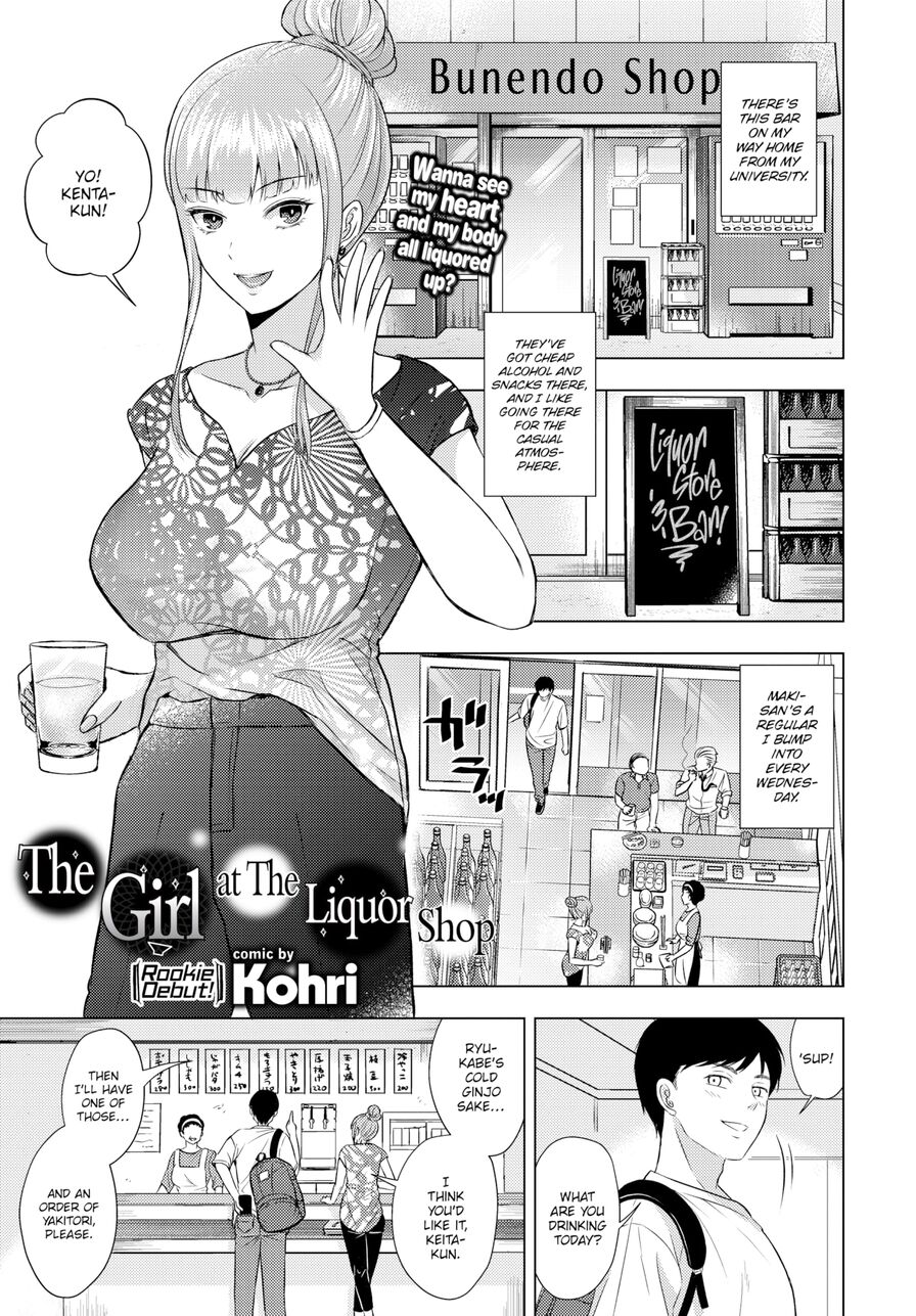 [Kohri] The Girl at the Liquor Shop (Comic Bavel 2020-11)