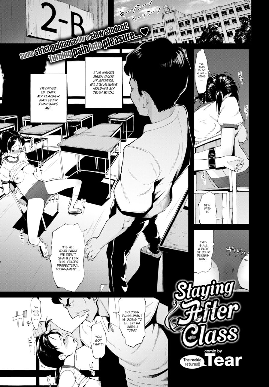 [Tear] Staying After Class (Comic Bavel 2017-05)