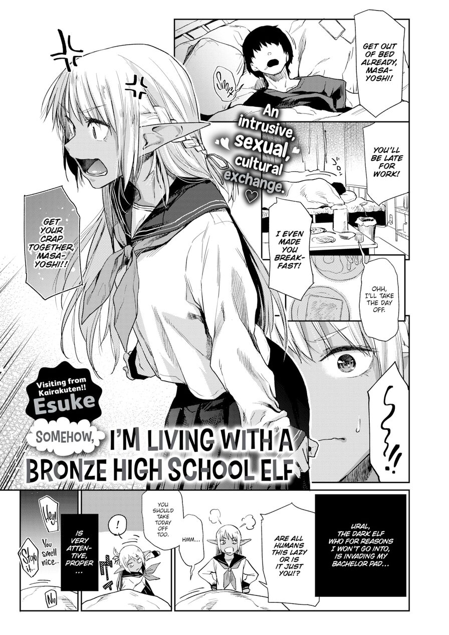 [Esuke] Somehow, I'm Living With a Bronze High School Elf (Comic X-Eros #87)