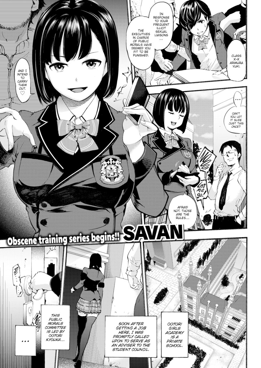 [SAVAN] Private! Ootori Academy Executors (Comic Kairakuten 2016-07)