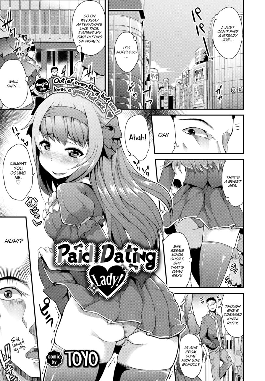 [Toyo] Paid Dating Lady! (Comic Bavel 2017-05)