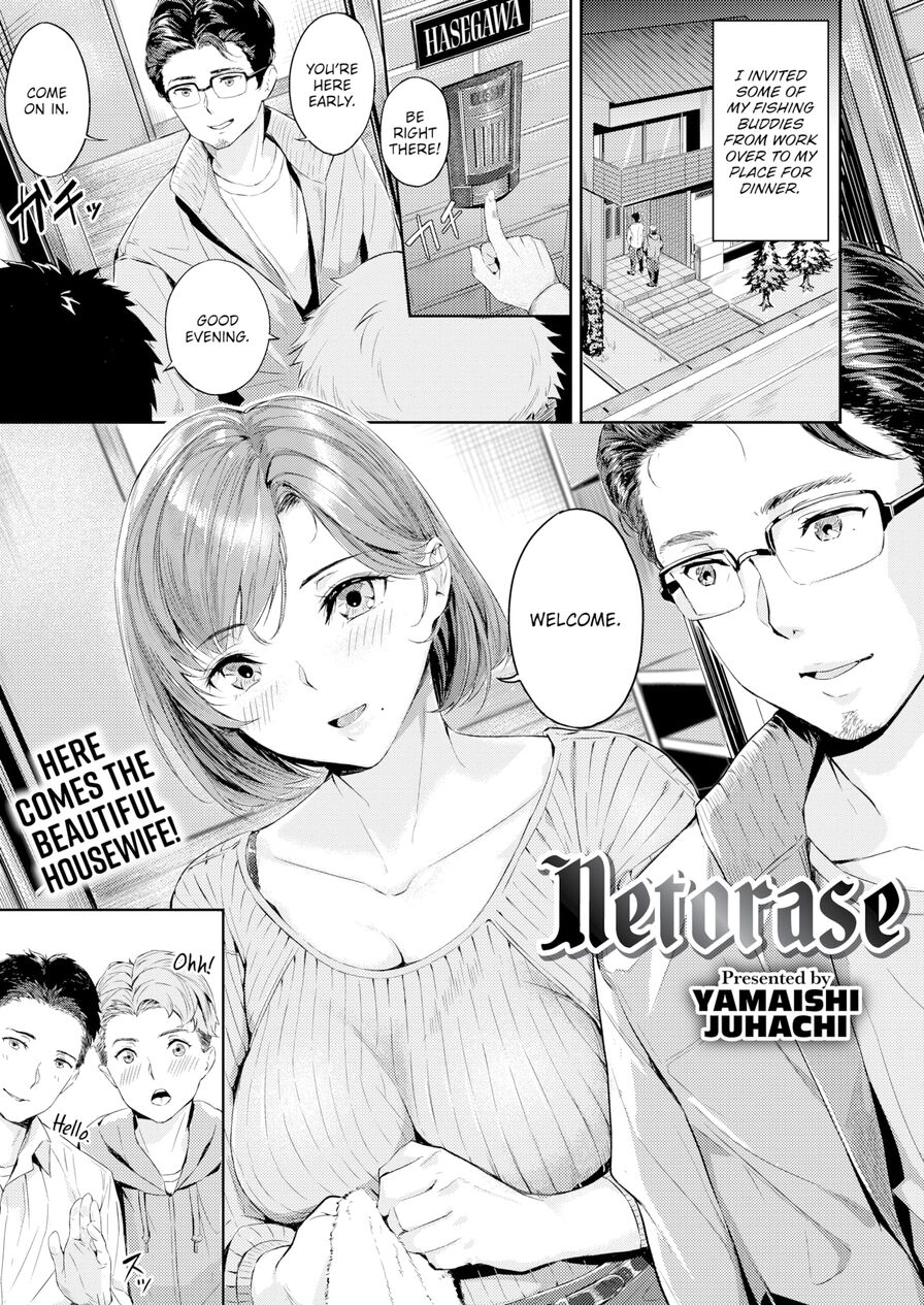 [Yamaishi Juhachi] Netorase (Comic Kairakuten BEAST 2021-01)
