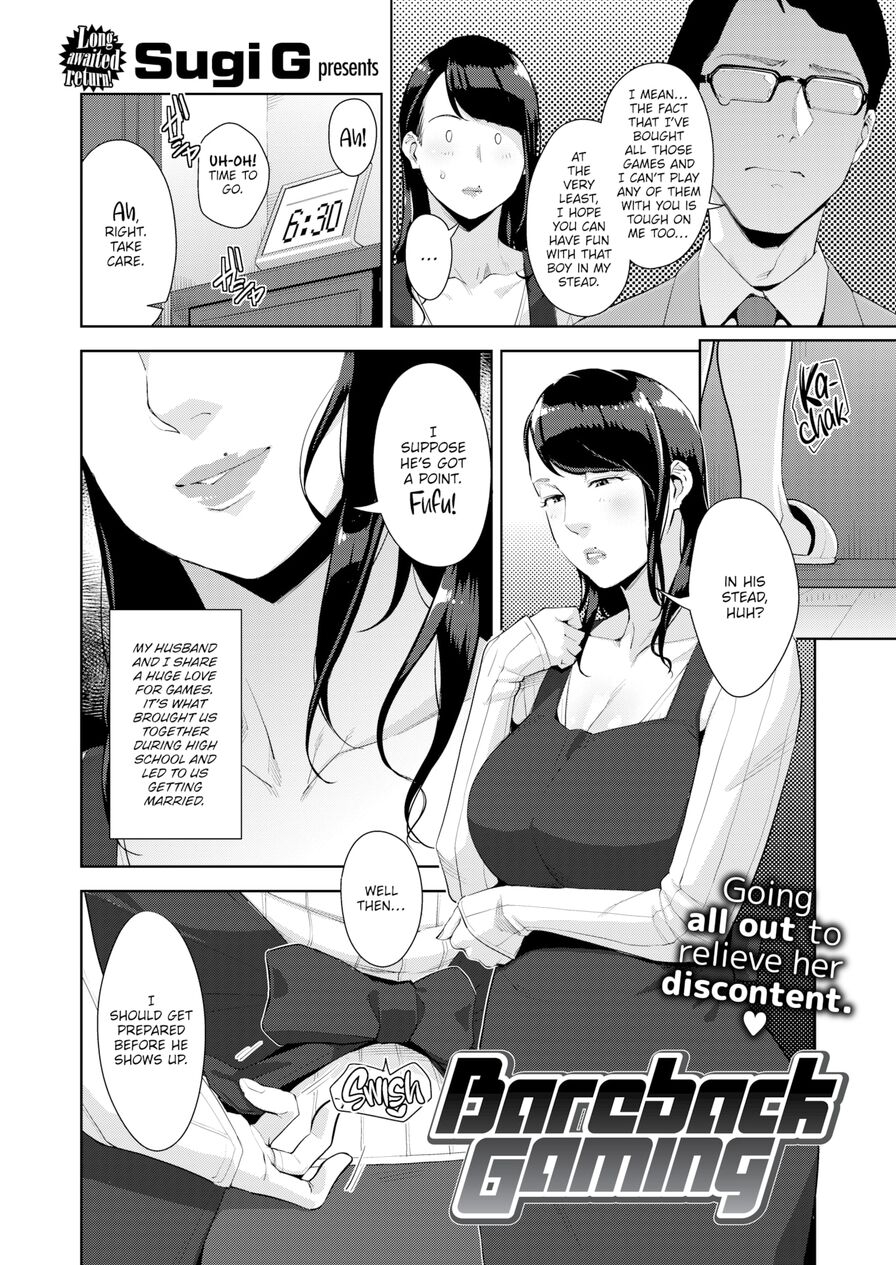 [Sugi G] Bareback Gaming (Comic Shitsurakuten 2020-10)