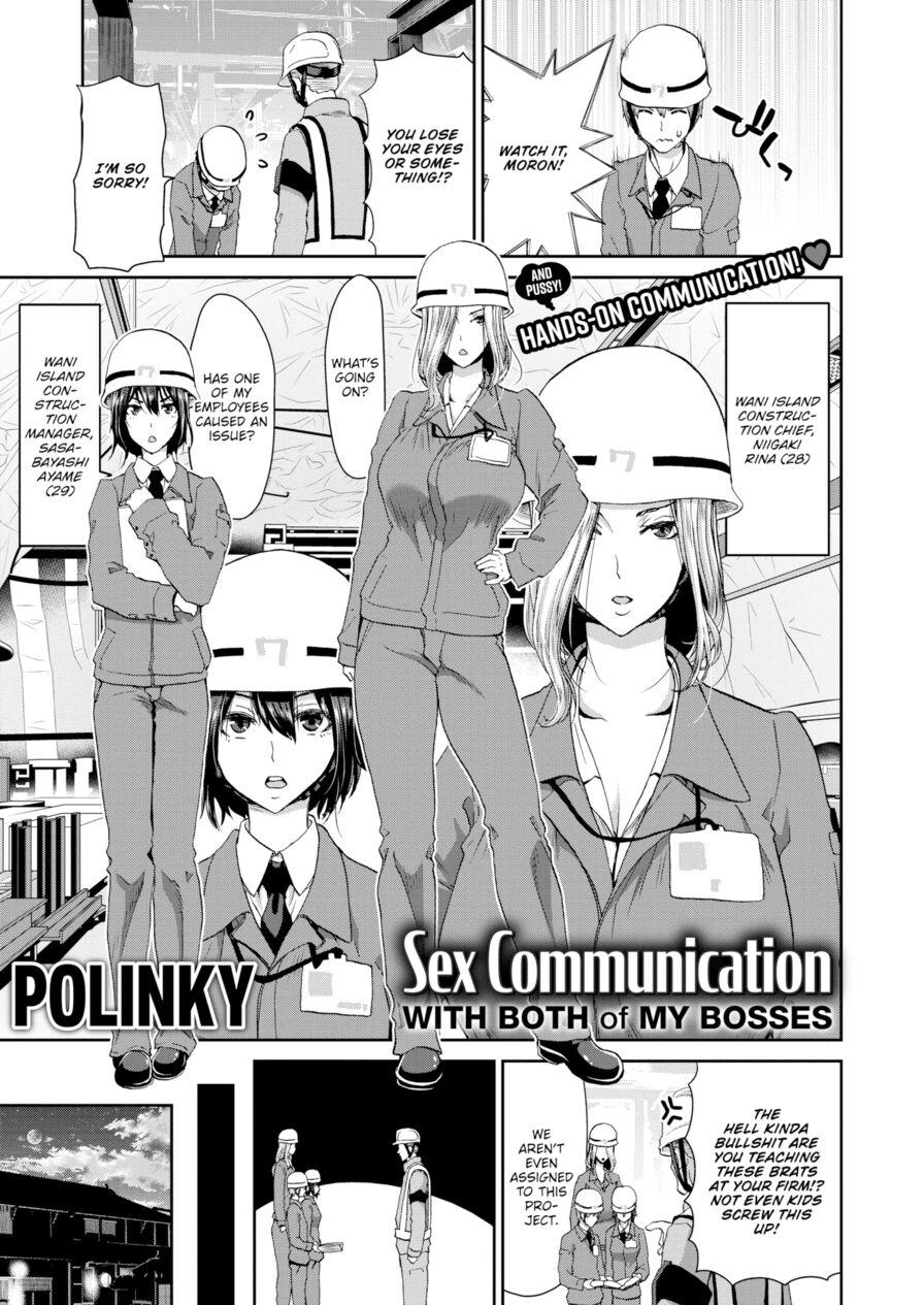 [Polinky] Sex Communication With Both of My Bosses (Comic Shitsurakuten 2020-12)