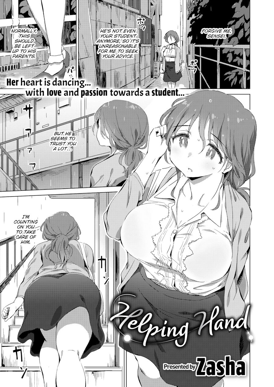 [Zasha] Helping Hand (Comic X-Eros #88)