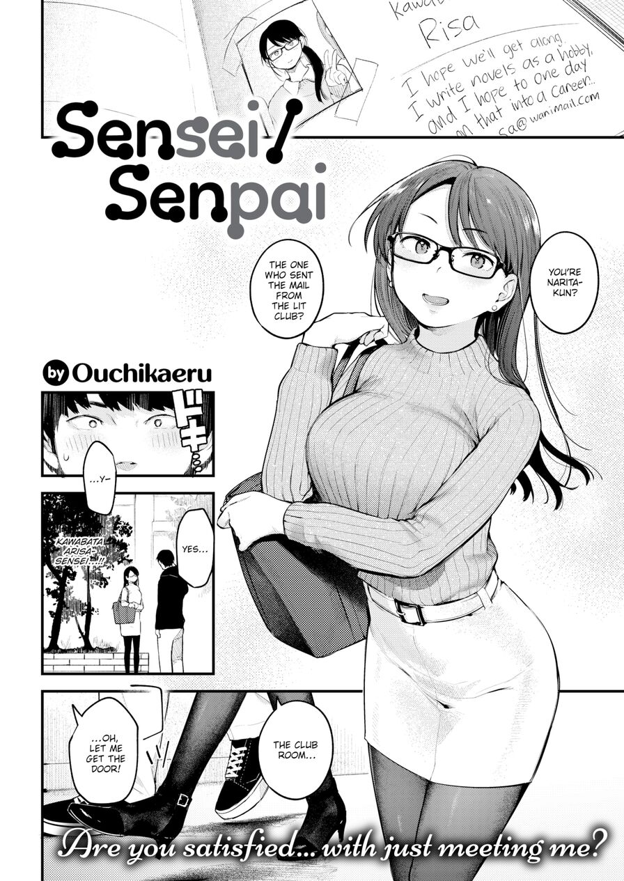 [Ouchi Kaeru] Sensei/Senpai (Comic Kairakuten 2021-02)