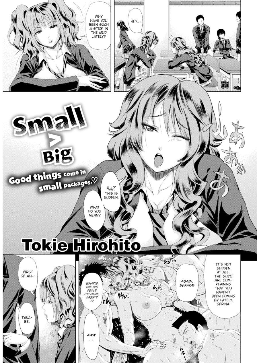 [Tokie Hirohito] Small > Big (Comic Shitsurakuten 2016-07)