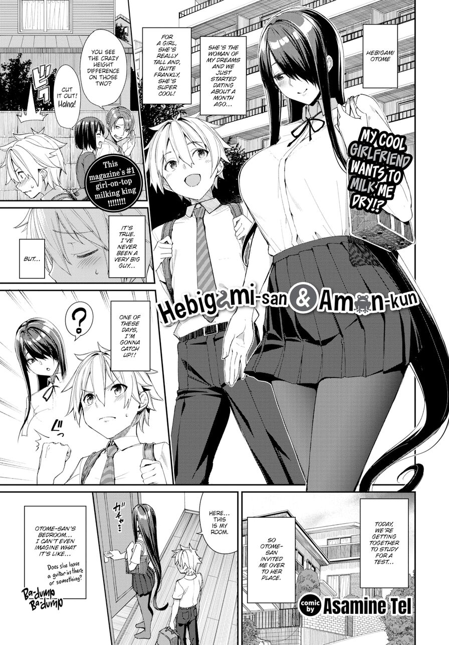 [Asamine Tel] Hebigami-san & Amon-kun (Comic Bavel 2021-03)