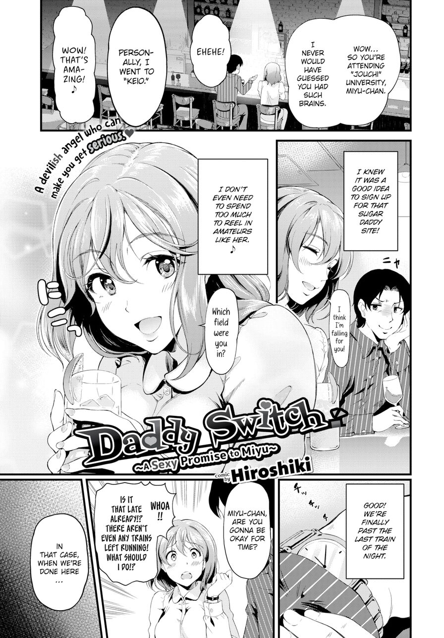 [Hiroshiki] Daddy Switch ~A Sexy Promise to Miyu~ (Comic Bavel 2021-03)