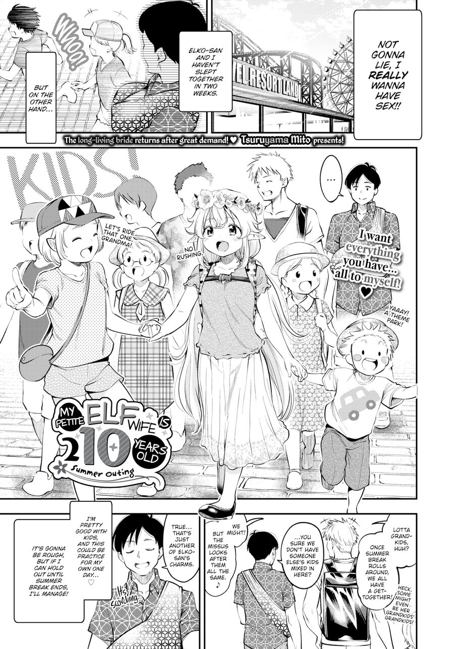 [Tsuruyama Mito] My Petite Elf Wife Is 210 Years Old (Comic Bavel 2021-03)