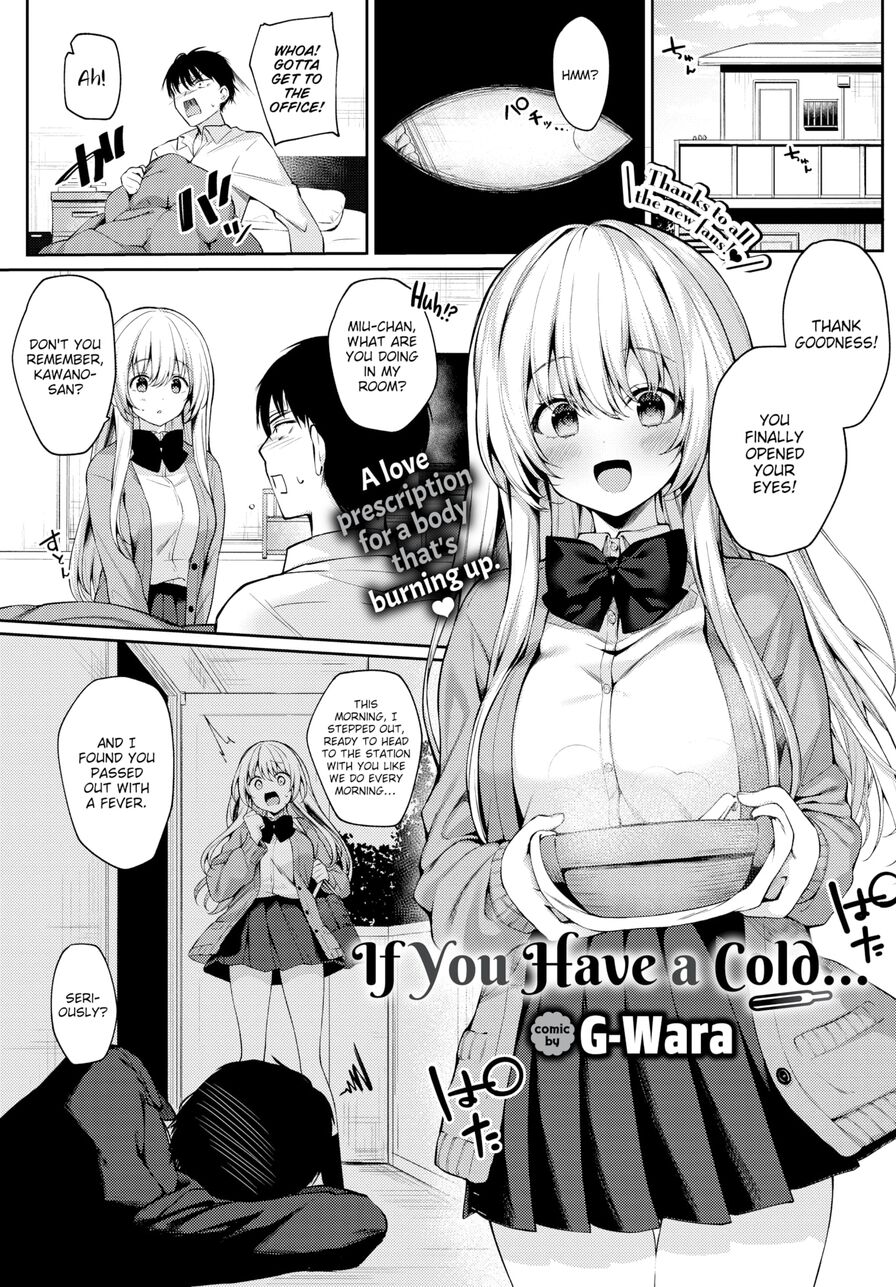 [G-Wara] If You Have a Cold... (Comic Bavel 2021-02)