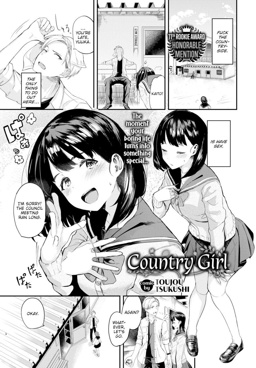 [Toujou Tsukushi] Country Girl (Comic Bavel 2021-03)