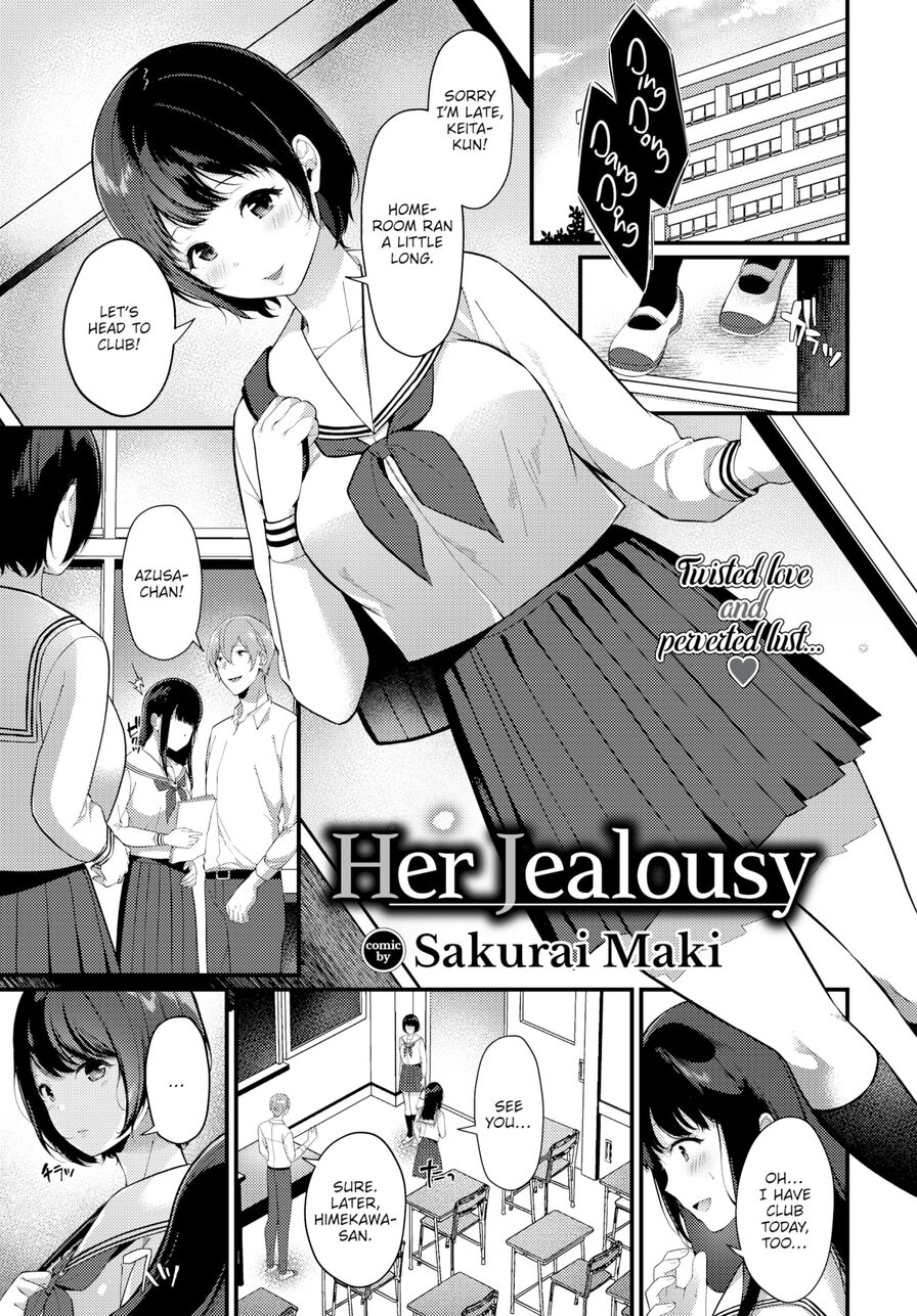 [Sakurai Maki] Her Jealousy (Comic Bavel 2021-03)