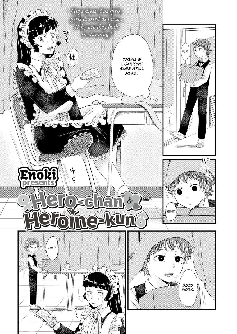 [Enoki] Hero-chan & Heroine-kun (Comic Aoha 2020 Fall)