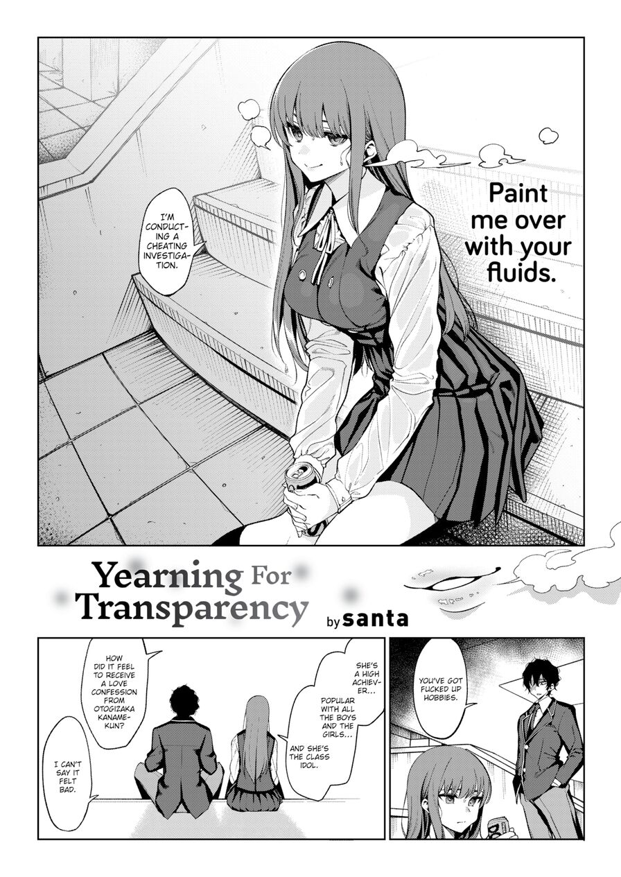 [santa] Yearning For Transparency (Comic Kairakuten 2021-03)