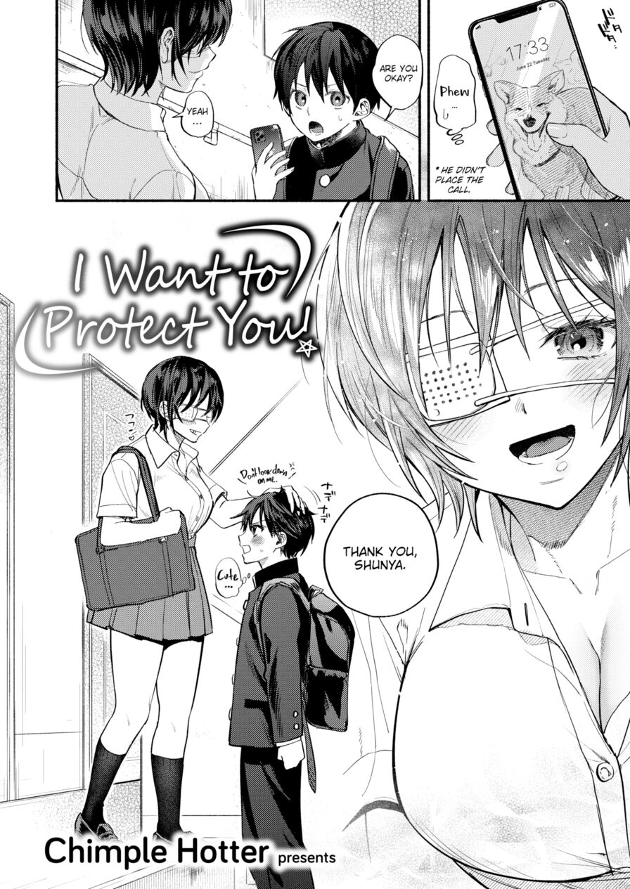 [Chimple Hotter] I Want to Protect You (Comic Shitsurakuten 2021-03)