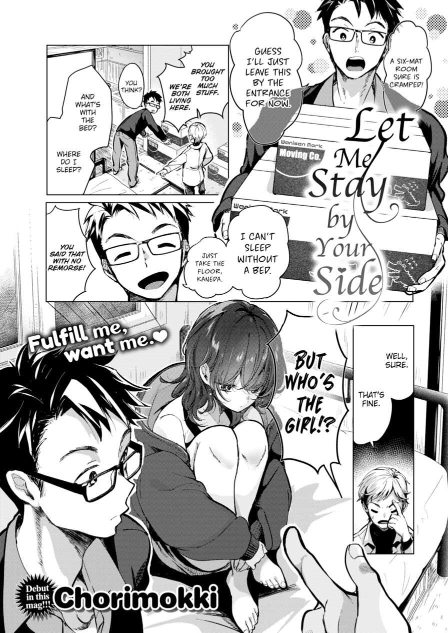 [Chorimokki] Let Me Stay by Your Side (Comic Kairakuten 2021-03)