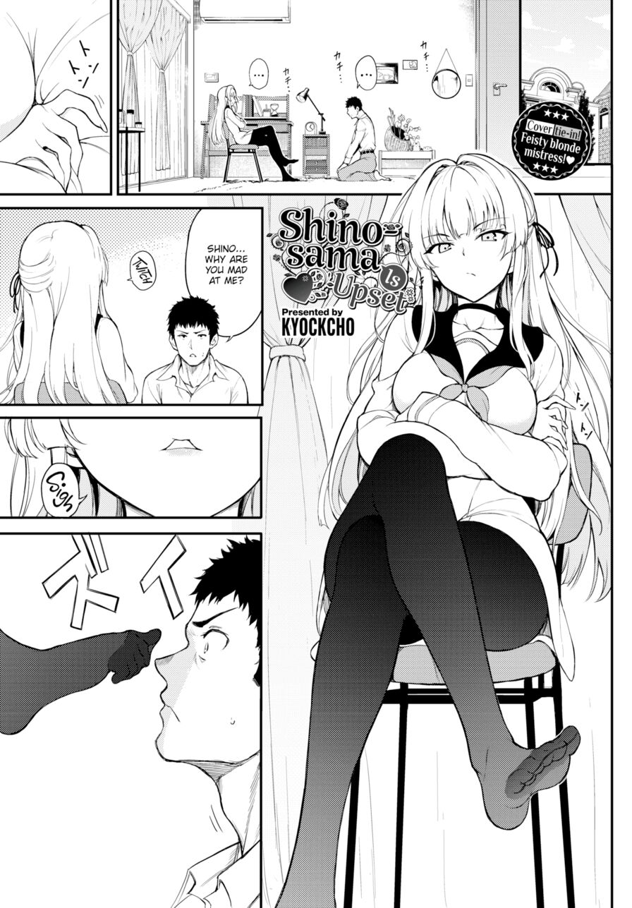 [Kyockcho] Shino-sama Is Upset ❤ (Comic Bavel 2021-04)