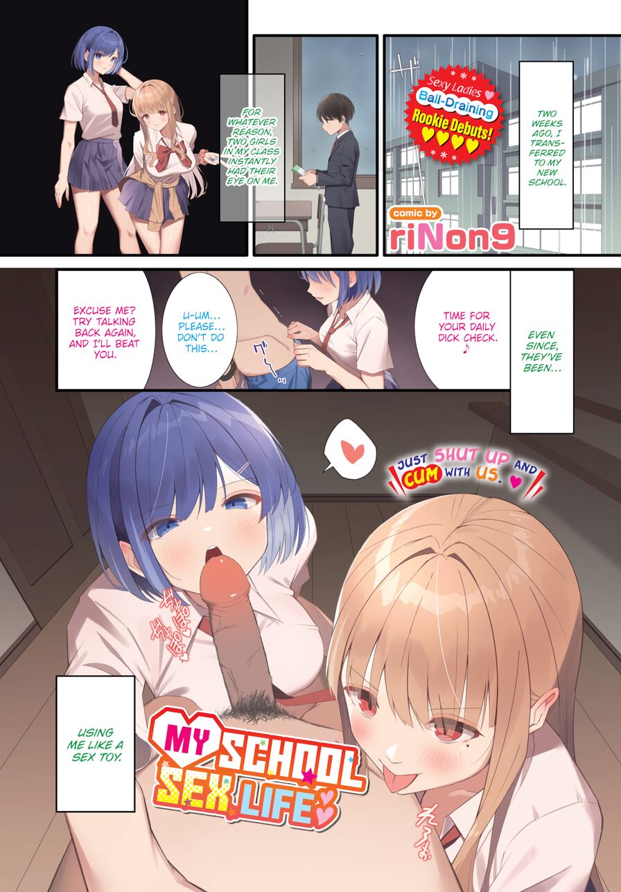 [riNon9] My School Sex Life (Comic Bavel 2024-07)