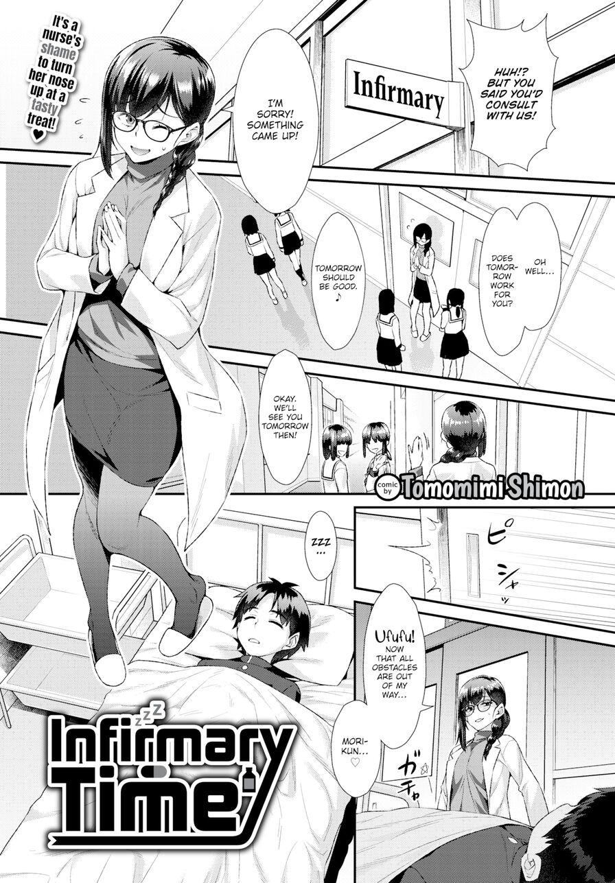 [Tomomimi Shimon] Infirmary Time (Comic Bavel 2021-04)