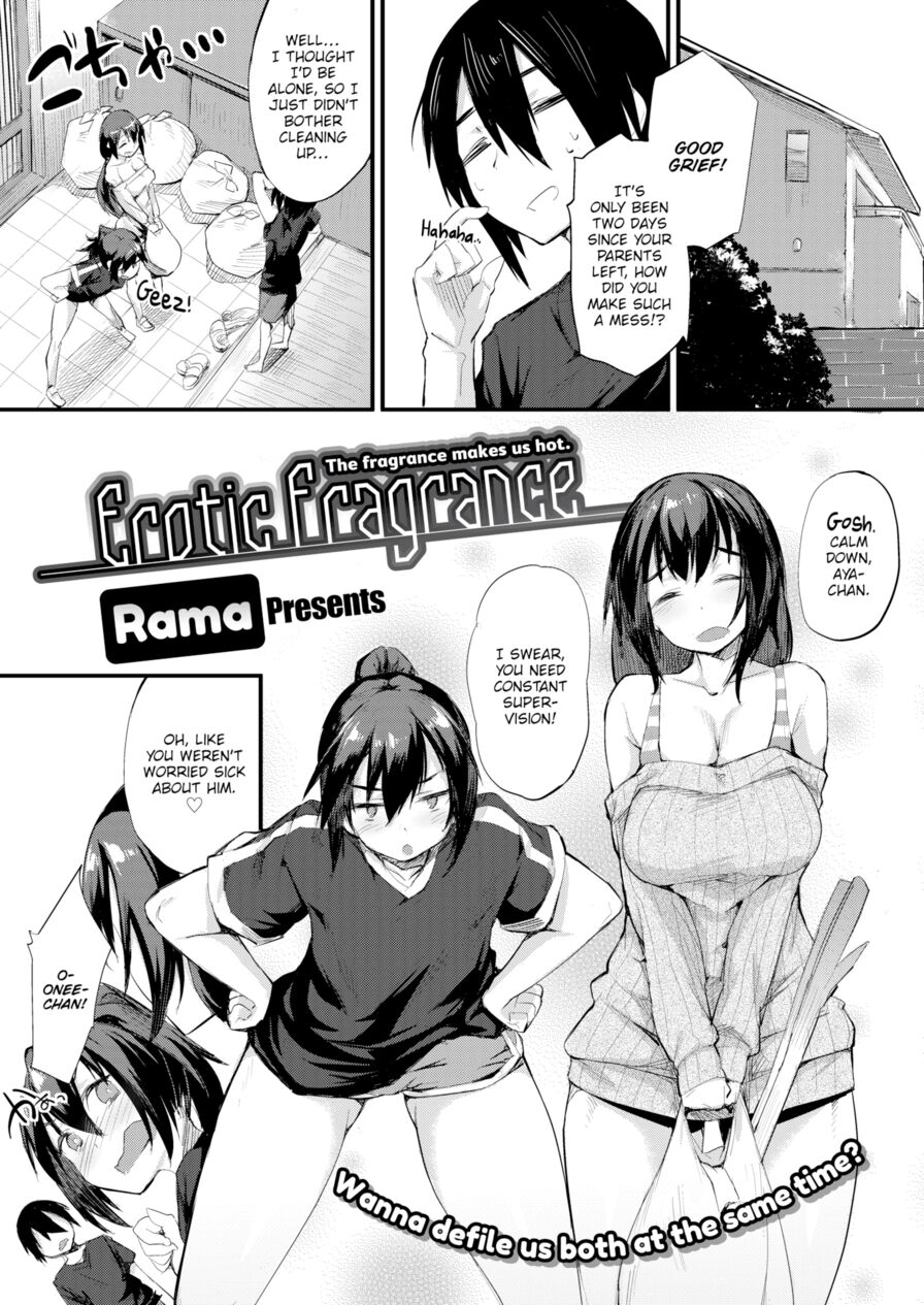 [Rama] Erotic Fragrance (Comic X-Eros #44)