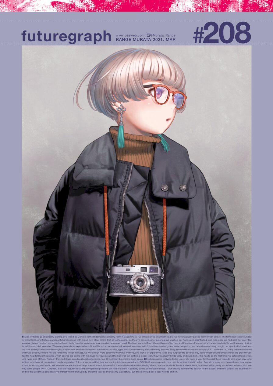 [Range Murata] futuregraph #208 (Comic Kairakuten 2021-03)