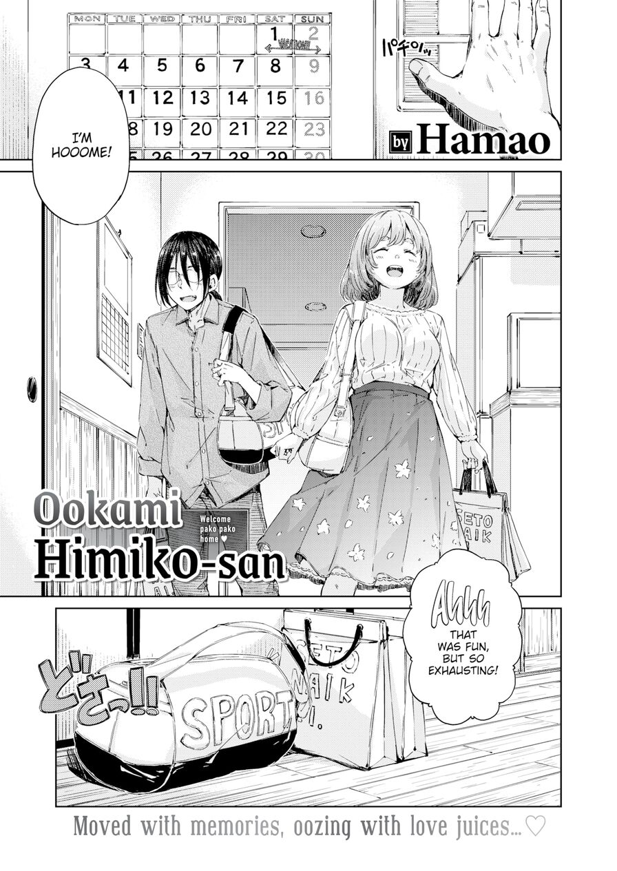 [Hamao] Ookami Himiko-san (Comic Kairakuten 2021-06)