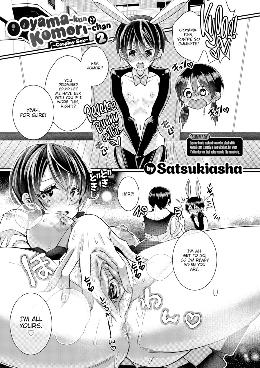 [Satsukiasha] Ooyama-kun & Komori-chan 2 ~Cosplay Sex~ (Comic X-Eros #90)