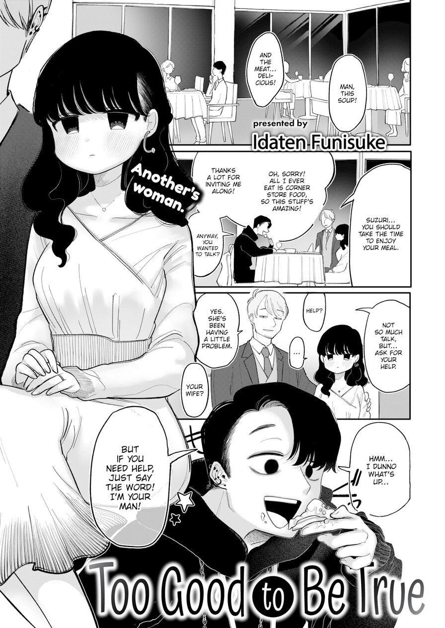 [Idaten Funisuke] Too Good to Be True (Comic Kairakuten 2021-05)