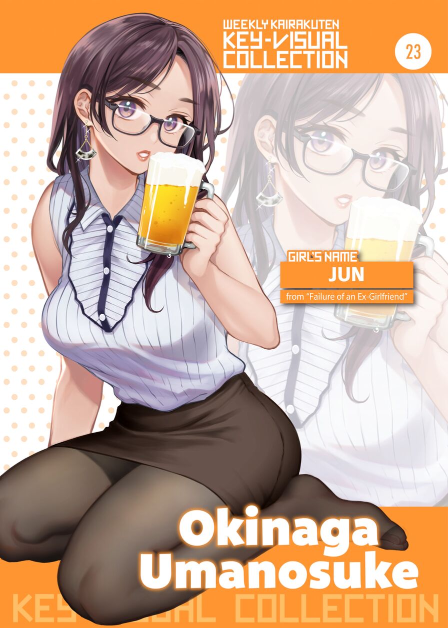 [Okinaga Umanosuke] Weekly Kairakuten Key-Visual Collection 23 (Weekly Kairakuten 2020-12)