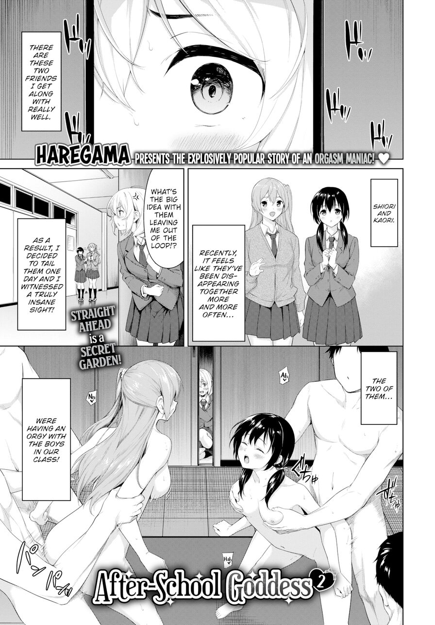 [Haregama] After-School Goddess 2 (Comic Bavel 2021-07)