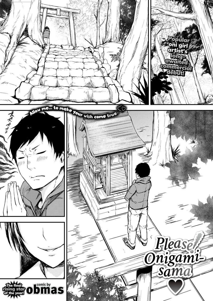 [obmas] Please! Onigami-sama ❤ (Comic Bavel 2016-01)