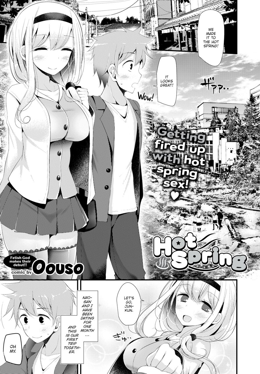 [Oouso] Hot Spring (Comic Bavel 2016-01)