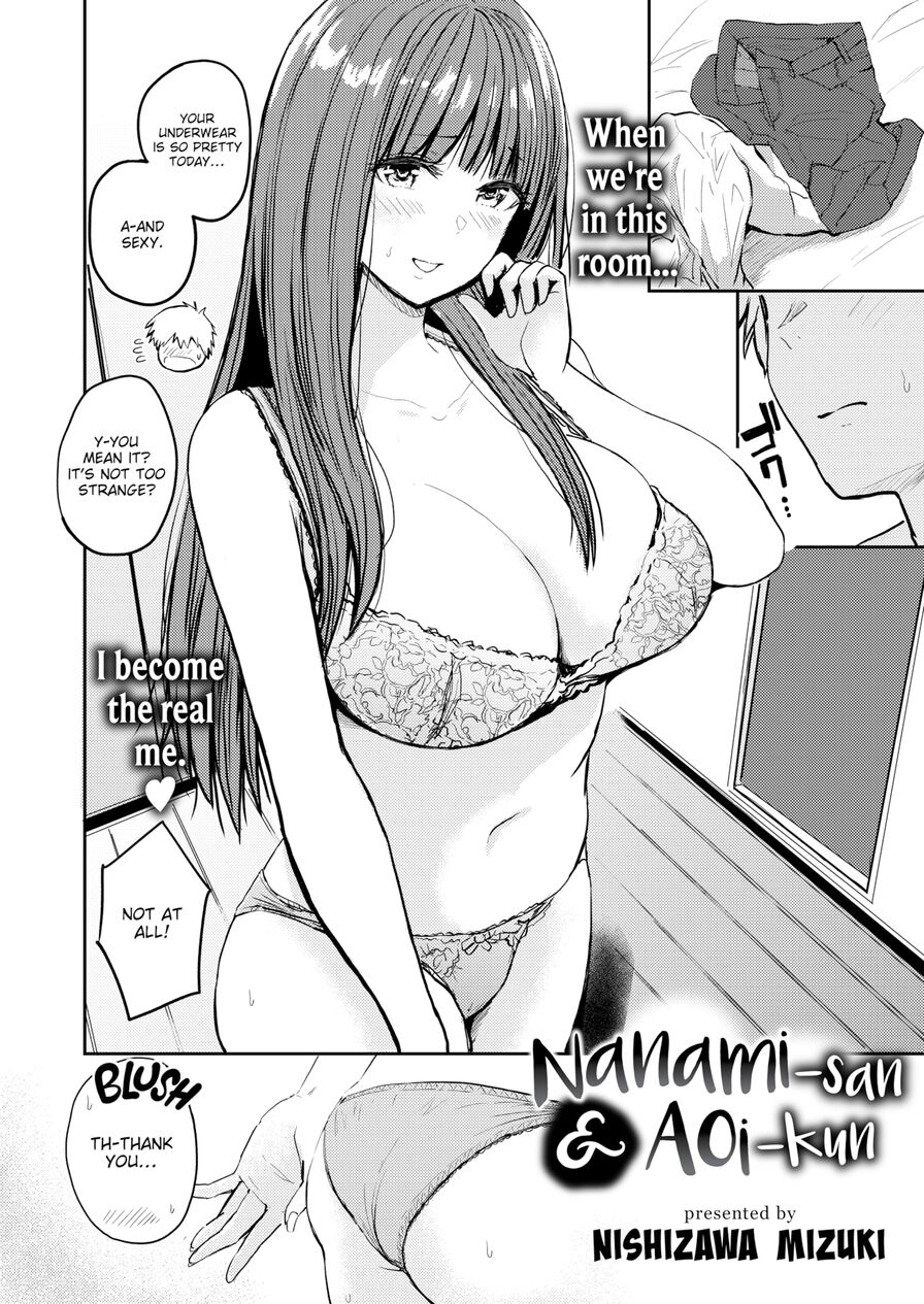 [Nishizawa Mizuki] Nanami-san & Aoi-kun (Comic Shitsurakuten 2021-07)