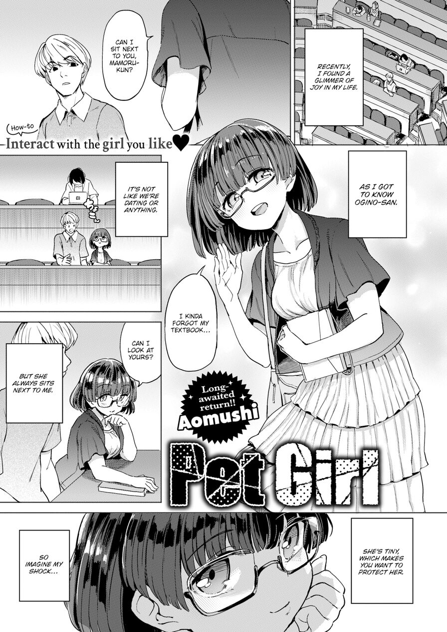 [Aomushi] Pet Girl (Comic Shitsurakuten 2021-07)
