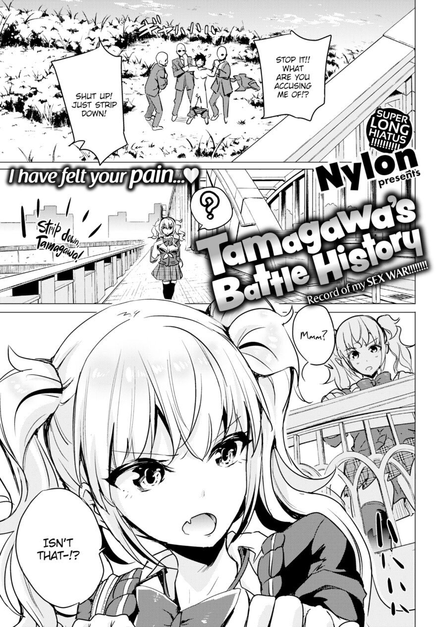[Nylon] Tamagawa's Battle History (Comic Kairakuten 2016-09)