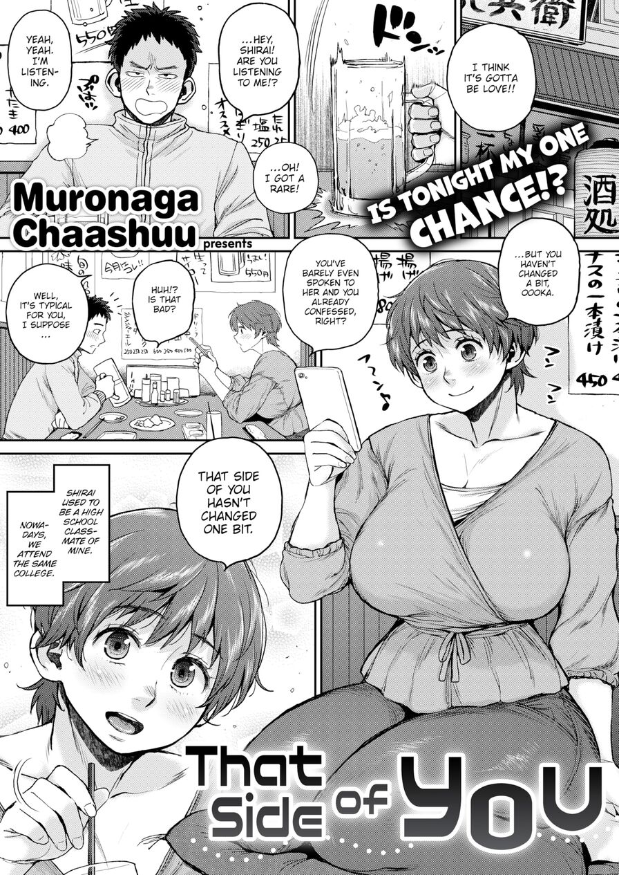 [Muronaga Chaashuu] That Side of You (Comic Shitsurakuten 2021-07)