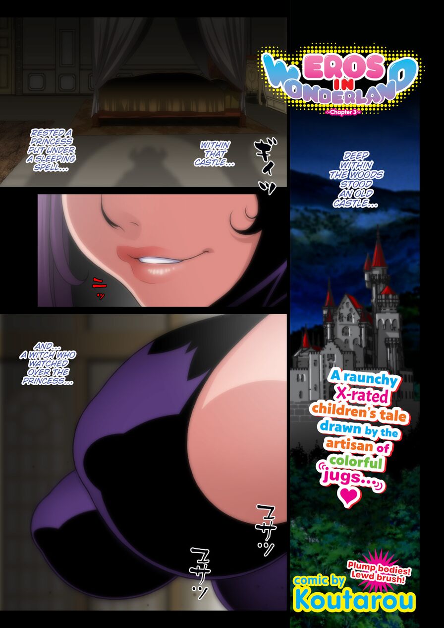 [Koutarou] Eros in Wonderland ~Chapter 3~ (Comic Bavel 2015-09)