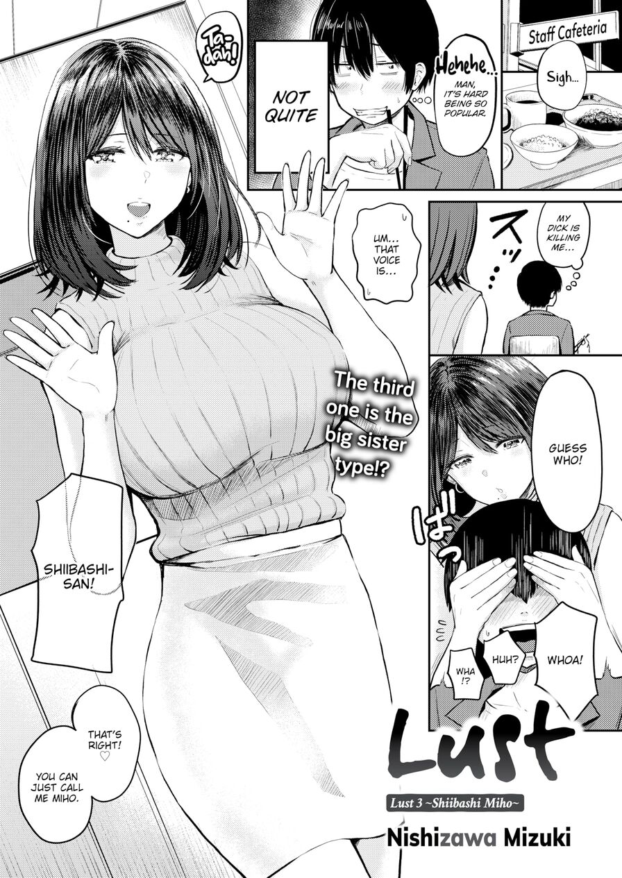 [Nishizawa Mizuki] Lust 3 ~Shiibashi Miho~ (Weekly Kairakuten 2021-05)