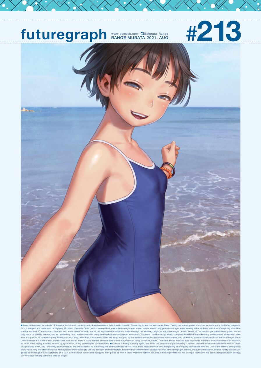 [Range Murata] futuregraph #213 (Comic Kairakuten 2021-08)