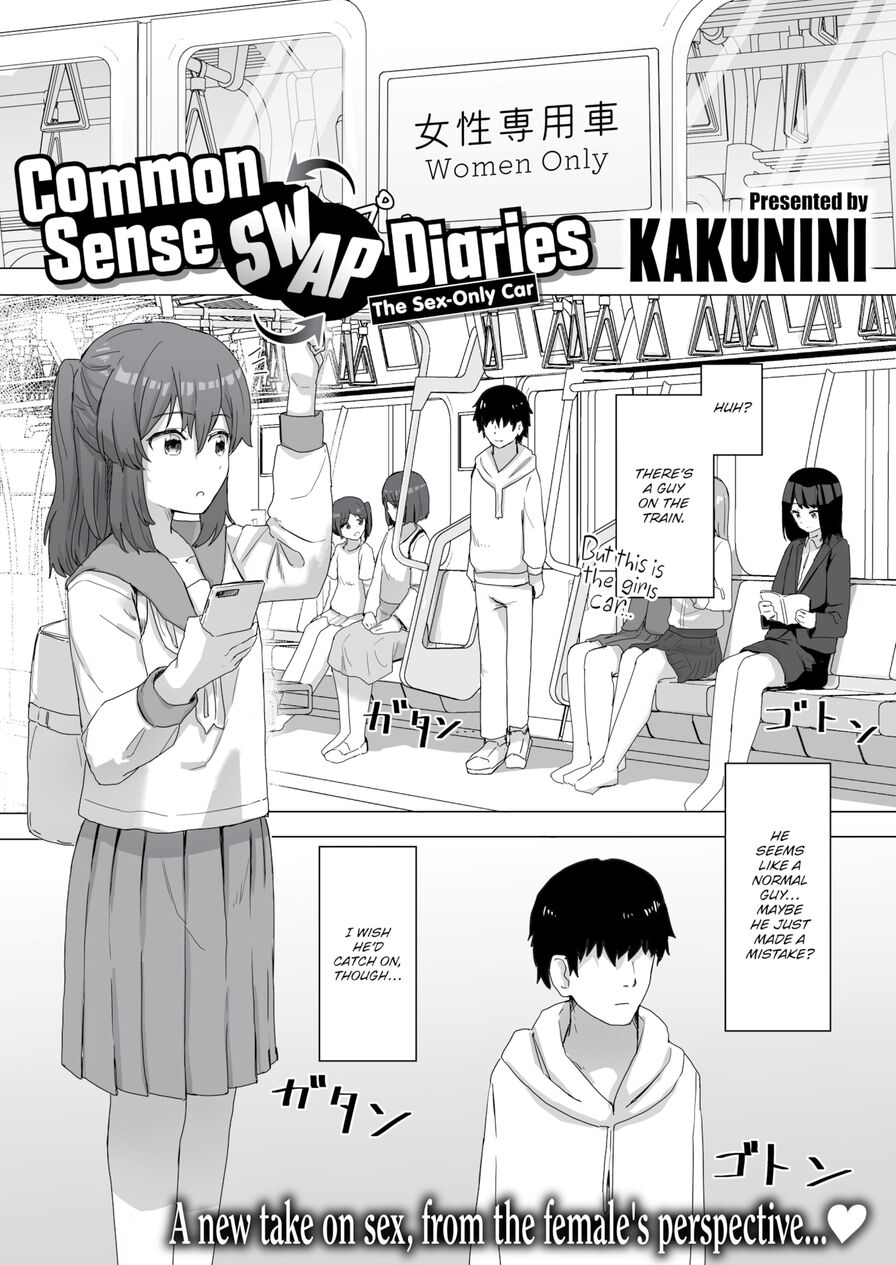 [Kakunini] Common Sense Swap Diaries - The Sex-Only Car (Weekly Kairakuten 2021-06)