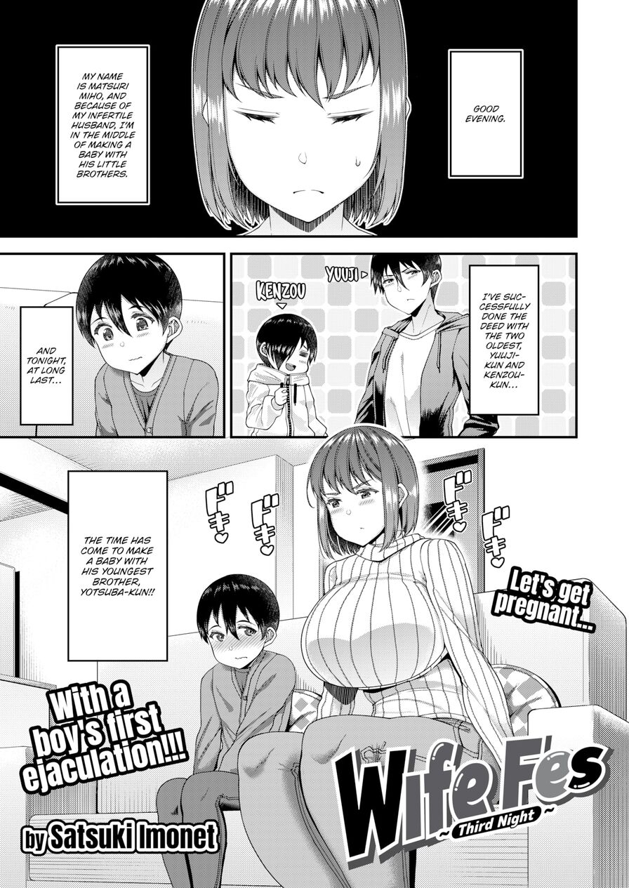 [Satsuki Imonet] Wife Fes ~Third Night~ (Comic Shitsurakuten 2021-08)