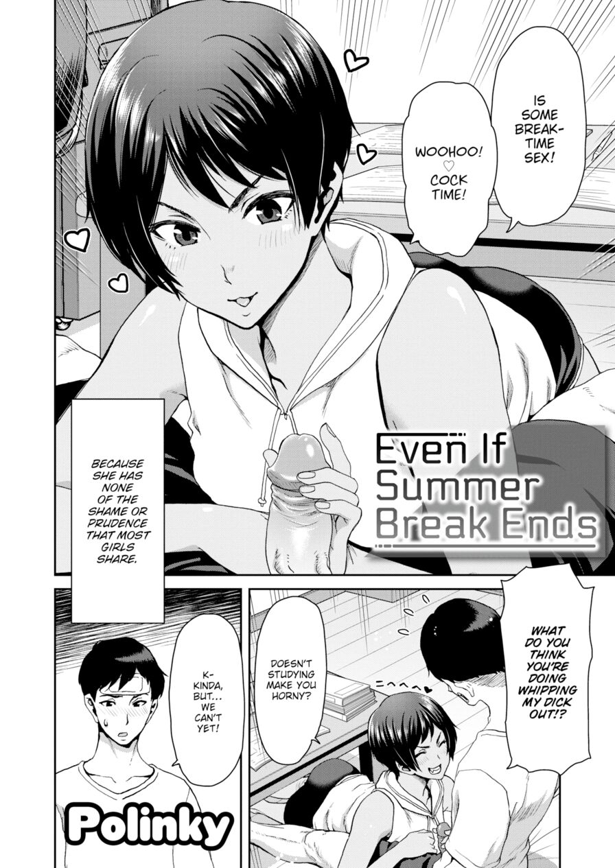 [Polinky] Even If Summer Break Ends (Comic Shitsurakuten 2021-08)